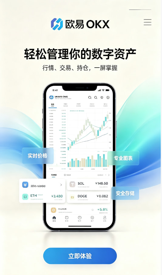 欧交易所平台app注册开户流程图